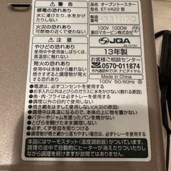 【中古・無料】象印オーブントースター　ET-VA22　2013年製の画像