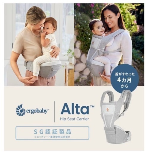 Ergobaby Alta ヒップシートキャリア オニキスブラック CREGBC