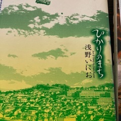 漫画　ソラニン　ひかりのまち 　　の画像