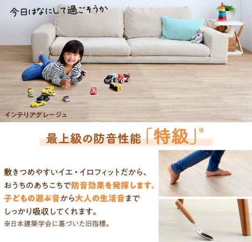 防音パズルマット　55枚
