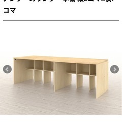 マルゲリータ　アンダーカウンター本棚の画像