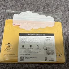 片手鍋、カレンダーの画像