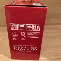 ホーネット250 　未使用バッテリー　の画像