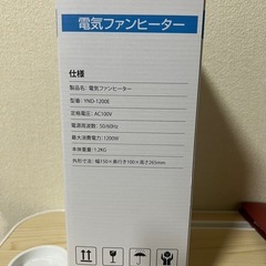 電気ファンヒーターの画像