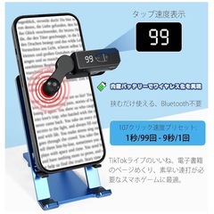 新品 【Double Q】 充電式 オートクリッカー ライブ配信いいねなどに 【累計万個突破！】 いいね 連打機 高速タップ オートタップ スマホ連打装置 自動タップ Tiktok ライブ/いいね/ハート iPhone Android 各種タッチパネル機器対応の画像