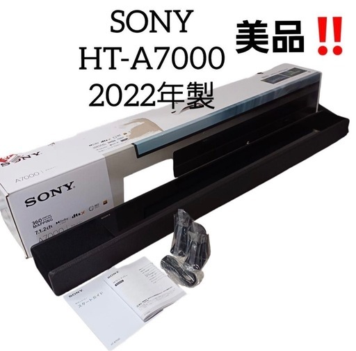SONY HT-A7000 サウンドバー