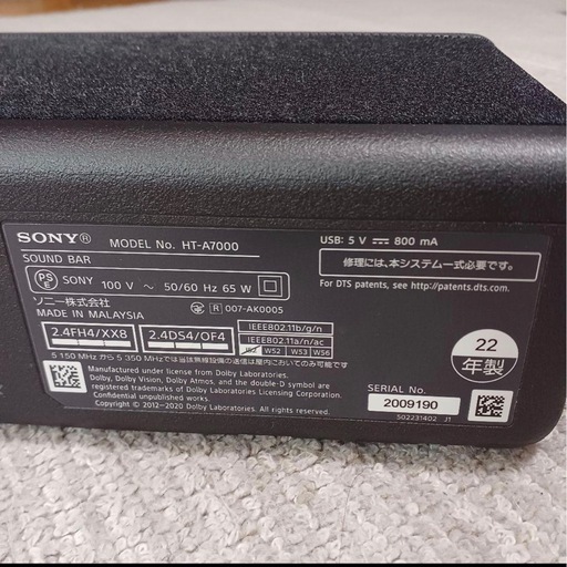 SONY HT-A7000 サウンドバー