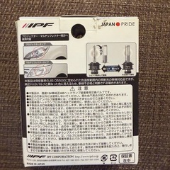 IPF SHX62KD4のHIDバルブの画像