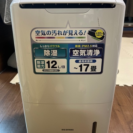 取引中
除湿機付き空気清浄機