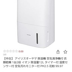 除湿機付き空気清浄機の画像