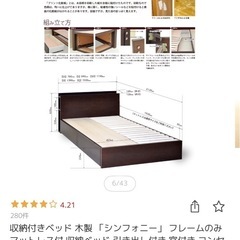 収納付きシングルベッド　マットレス付き
の画像