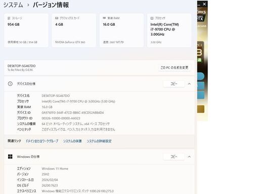 2026222【62A】動画作成にもゲーミングにも★爆速SSD★9世代i7+GTX960（4G） ！APEX・フォートナイト・ヴァロラント・スターレイル可
