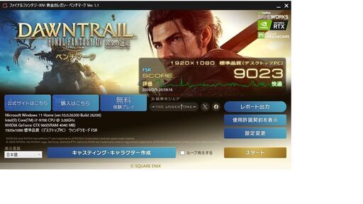 2026222【62A】動画作成にもゲーミングにも★爆速SSD★9世代i7+GTX960（4G） ！APEX・フォートナイト・ヴァロラント・スターレイル可