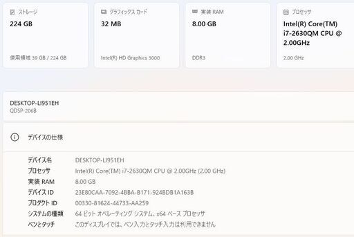 【62C】超コンパクト★Core i7+SSDで爆速