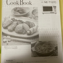 Panasonic 家庭用オーブンレンジ　電子レンジ　NE-T 157C 2015年製の画像