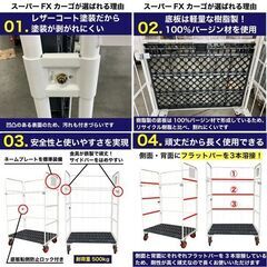 株式会社フジテックス 2025年1月製 未使用品 カゴ台車 スーパーFXカーゴ W1100×D800×H1700mm 1台 手渡し希望/自社配送可能（配送エリアについてお問い合わせください）の画像