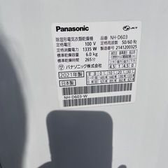 Panasonic 除湿形電気衣類乾燥機の画像