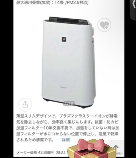 空気清浄機　SHARP プラズマクラスター空気清浄機 500mL/h KC-J50　新品未使用