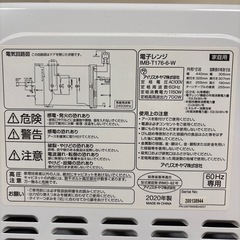 アイリスオーヤマ 電子レンジ IMB-T176-6-W 60Hz（西日本専用）の画像