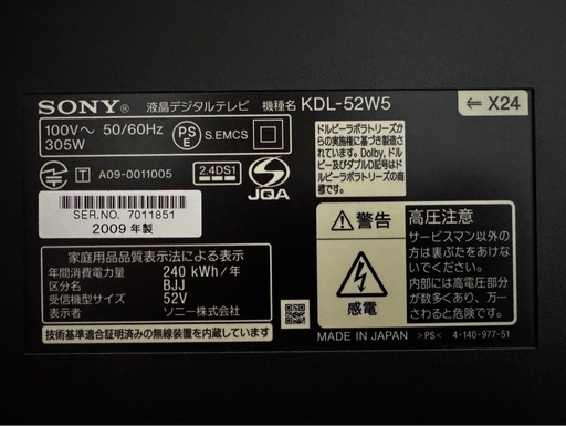 テレビ　50インチ