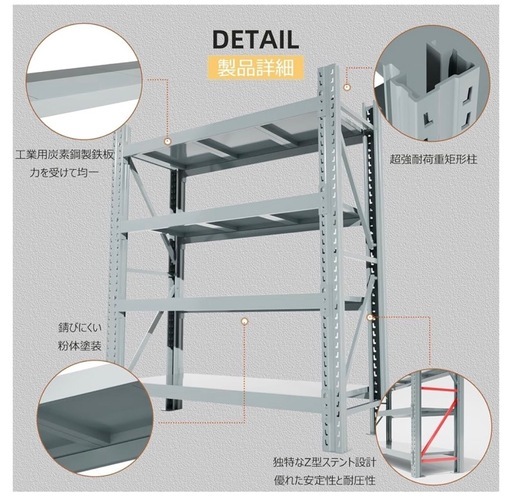 【5,000円下げました】耐荷重800kg スチールラック4段 幅150×奥60×高210 倉庫/ガレージ 　本庄市周辺　 5，000円下げました】耐荷重800kg スチールラック4段 幅150×
