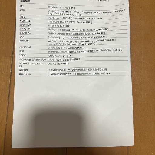 ゲーミングノートpc RTX4060  32GB 1TB