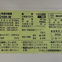 シャープ　冷蔵庫の画像