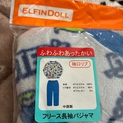 新品未開封 キッズ フリース 長袖パジャマ 120サイズの画像