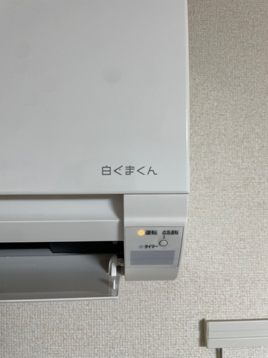 日立 ルームエアコン 白くまくん RAS-AJ22N(W) 6畳用 2024年製