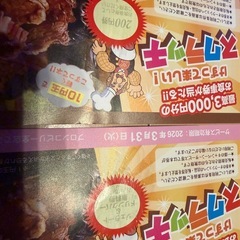 ブロンコビリー クーポンの画像