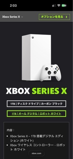 【新品未開封】Xbox Series X – 1 TB デジタル エディション (ホワイト)