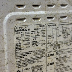 電子レンジの画像