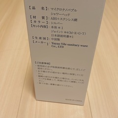 【まとめ割あり】【新品】AOMISS シャワーヘッド マイクロナノバブル 【90%節水】 の画像