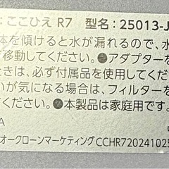 通電確認済み COCOHIE R6 冷風機 タイマー機能付きの画像
