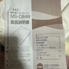 IHコンロの画像