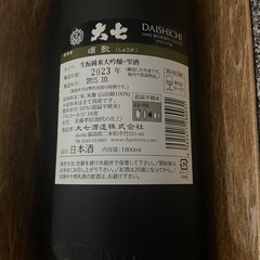 大七 頌歌 純米大吟醸 一升瓶 新品未開封の画像