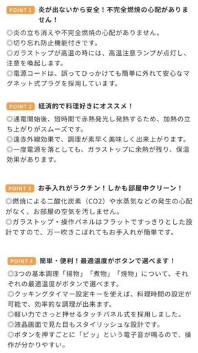 IHコンロ