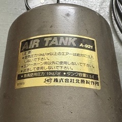 ヤンキーホーン　エアーホーンの画像