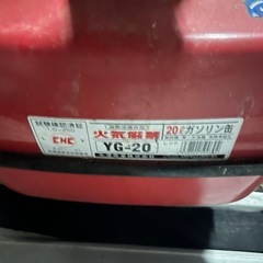 ガソリン携行缶 20Lの画像