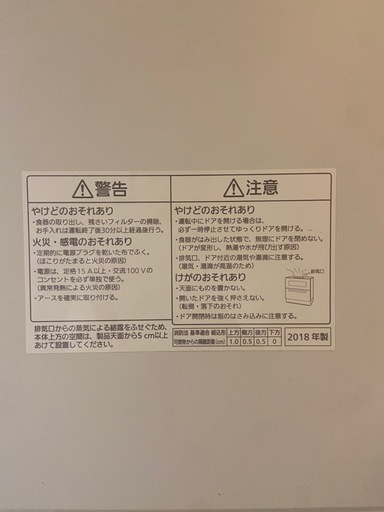 食洗機　パナソニック