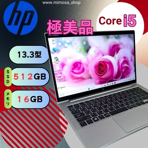 ? 【極美品】HP EliteBook 830 G7【i5／16GB／SSD512GB】13.3型 軽量ノートPC｜796