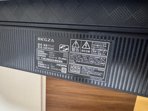 REGZA 50インチテレビ+テレビスタンド