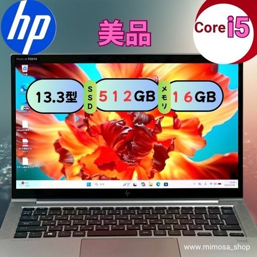 ? 【美品】HP EliteBook 830 G7【i5／16GB／SSD512GB】13.3型 軽量ノートPC｜797