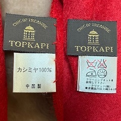 TOPKAPIトプカピ　マフラーストールショールスカーフ レッド 赤 カシミア100% 無地レディースメンズユニセックスの画像