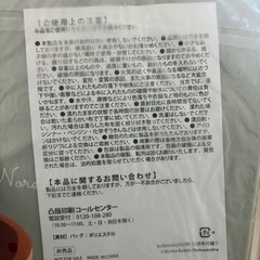 ［値下げ］ノラネコぐんだん ぺこぺこ トートの画像