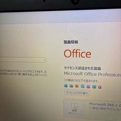 NECノートパソコンWindows11 の画像