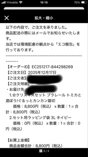 プラレール　カンカン踏切