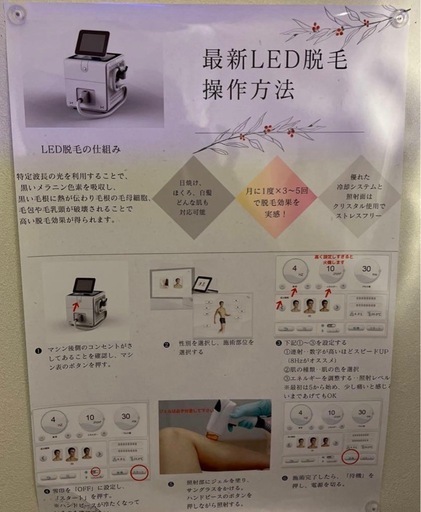 希少品‼️業務用LED脱毛器　「D-CUBE」２０２３年製　株式会社ディファレント