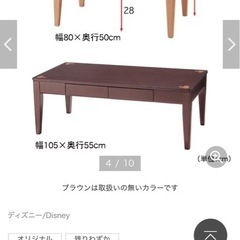 ２月末まで　ミッキー　引き出し付きテーブルの画像