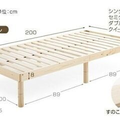 北欧パイン すのこベッド 3段階 高さ調節 天然木 ベッドフレーム　タンスのゲンの画像